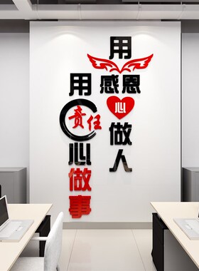公司励志标语办公室企业文化墙面装饰文字3d立体亚克力墙贴画自粘