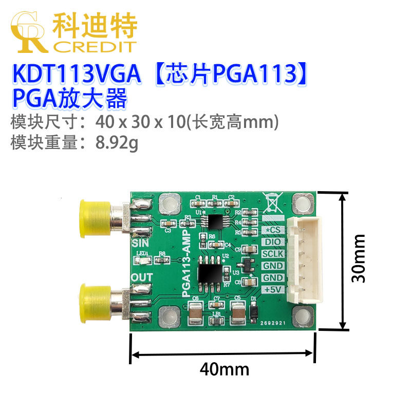 PGA113数控/精密程控/高增益/低失调单电源放大器 SPI通讯
