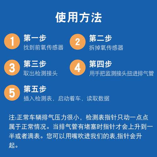 排气管堵塞检测表通用表汽车三元催化堵塞检测表排气背压力检测表