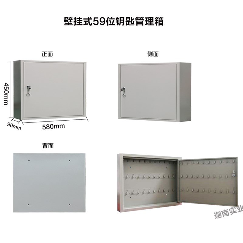 物业钥匙柜管理柜汽车钥匙管理箱壁挂式中介公司锁钥收纳柜落地式