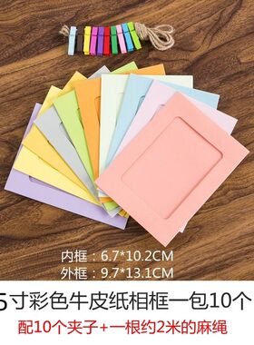 创意5寸6寸diy纸相框挂墙照片墙装饰麻绳夹子悬挂卡纸简易相片墙
