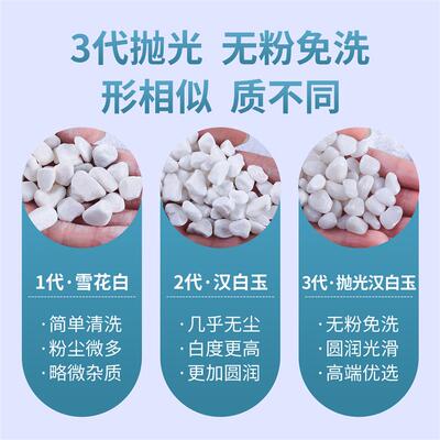 白色石子庭院装饰材料精抛光小白石景观阳台造景白石头铺地鹅卵石