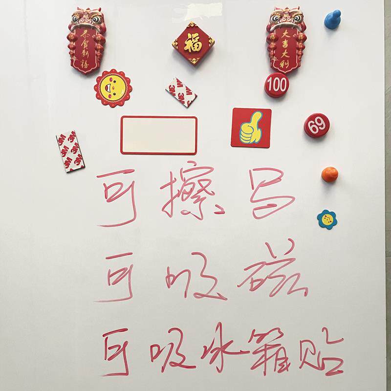 背胶吸磁板书画墙贴磁性照片墙磁力吸冰箱贴收纳展示板广告磁铁墙