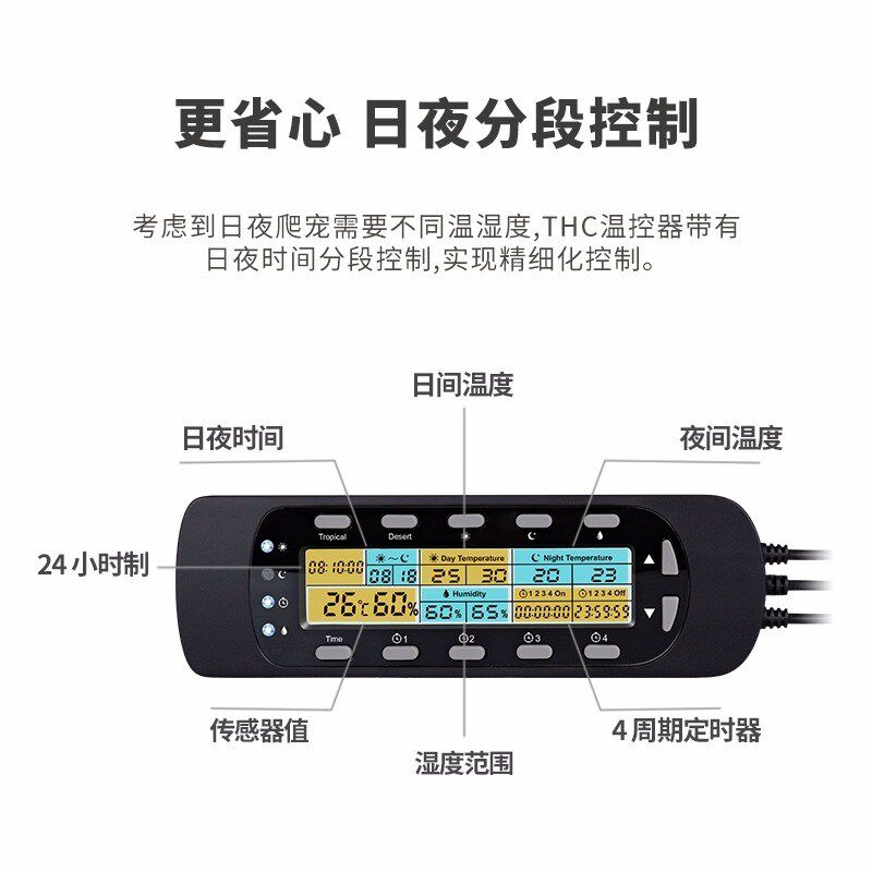 REPTIZOO爬宠智能温控器 自动定时加热垫 乌龟饲养箱适用陶瓷灯加