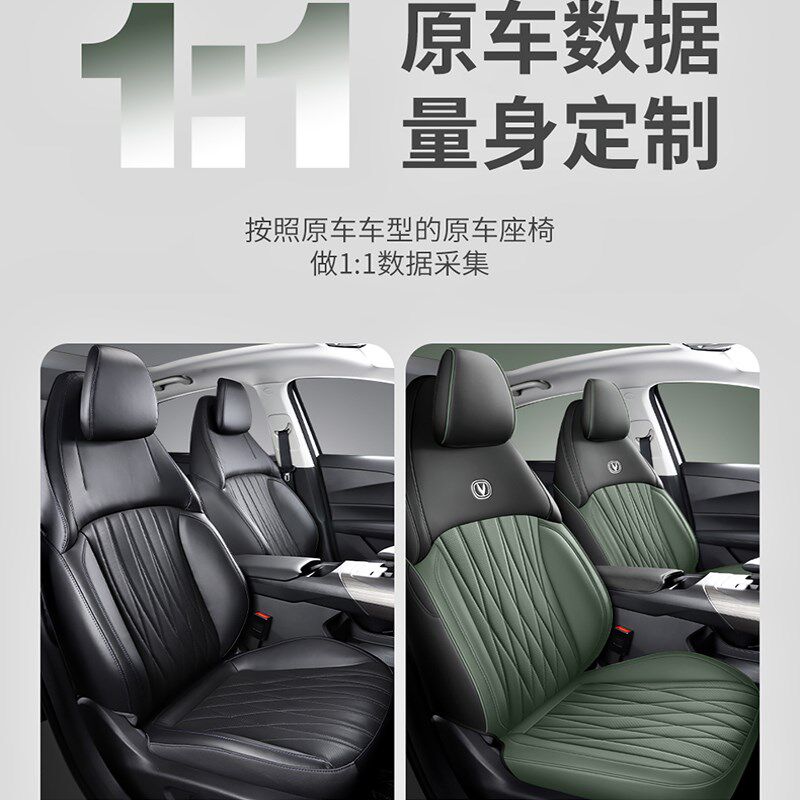 24款长安逸动专用汽车座套四季通用全包围坐垫皮革透气打孔座椅套