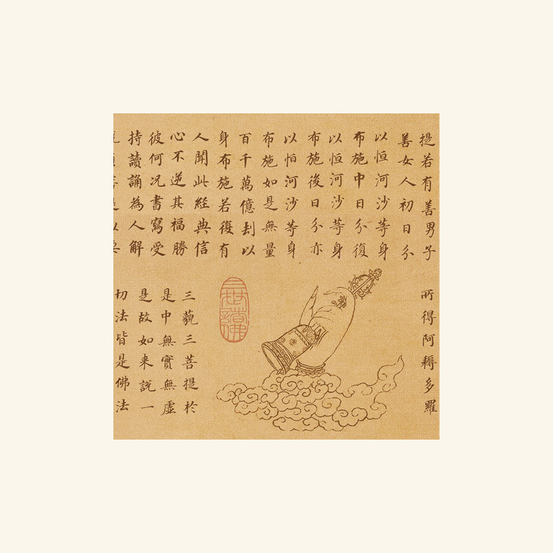 新中式客厅装饰画董其昌金刚经书法字画挂画茶室书房心经禅意墙画