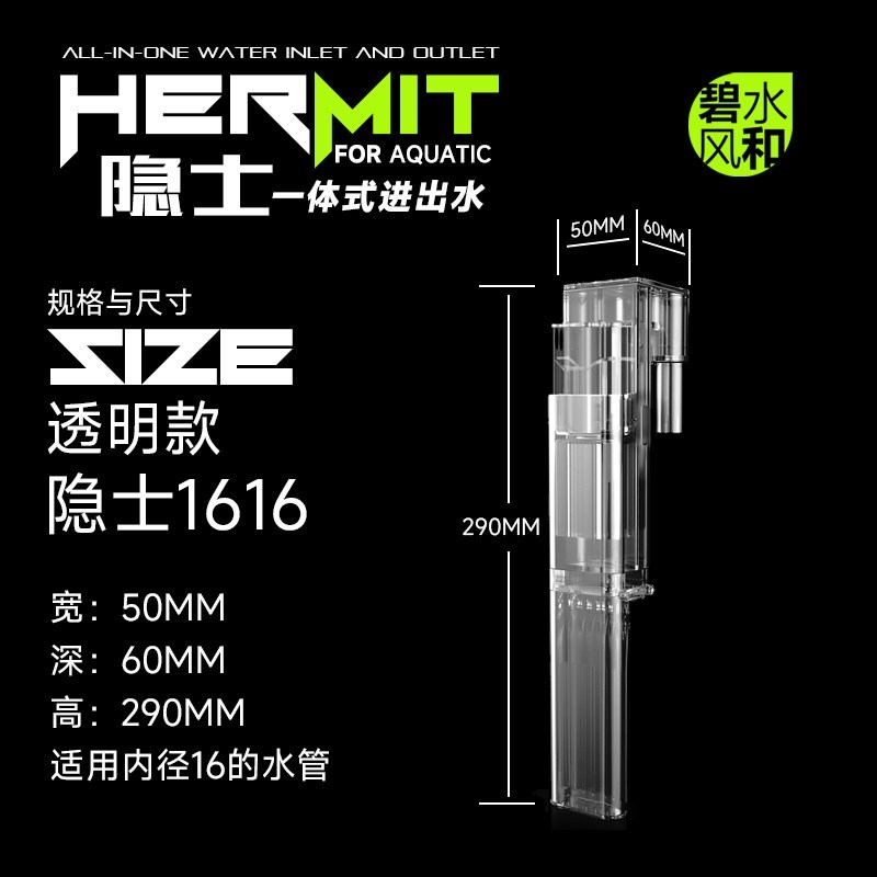 碧水风和鱼缸进出水口一体组件下过滤管水管配件带除油膜器水族