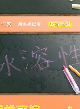 水溶性无尘粉笔36色12色固体儿童专用水洗可溶安全环保无粉尘易擦
