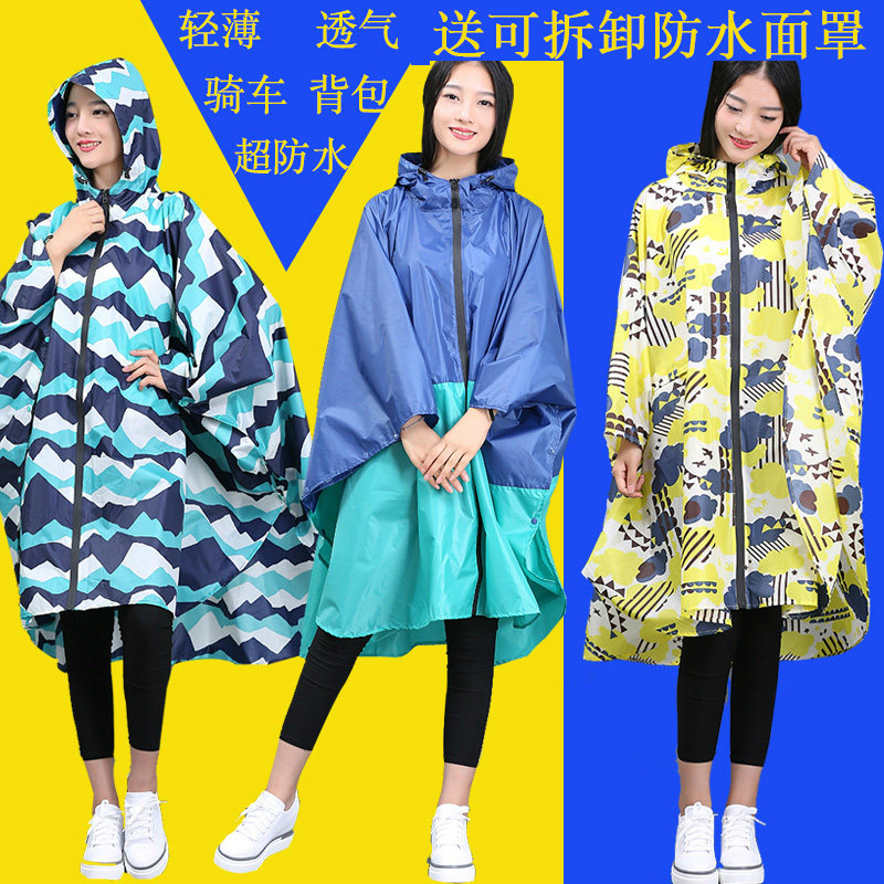 成人单人分体式雨衣户外登山骑车用 蓝绿拼接款轻便防风雨披XL