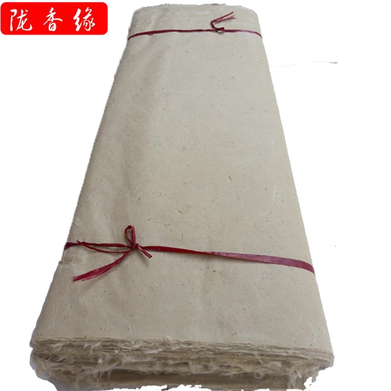 西和麻纸 纯手工毛边纸 四尺半生熟书法绘画国画仿古宣纸西河麻纸