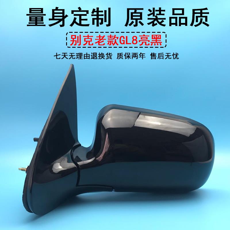 适配老款别克GL8后视镜总成倒车镜反光镜GL8商务车黑色倒车镜总成