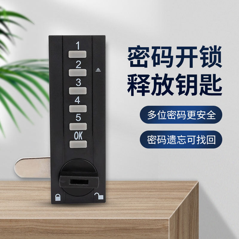 智能柜门密码锁办公室文件储物更衣柜转舌锁家用抽屉锁柜子三连锁