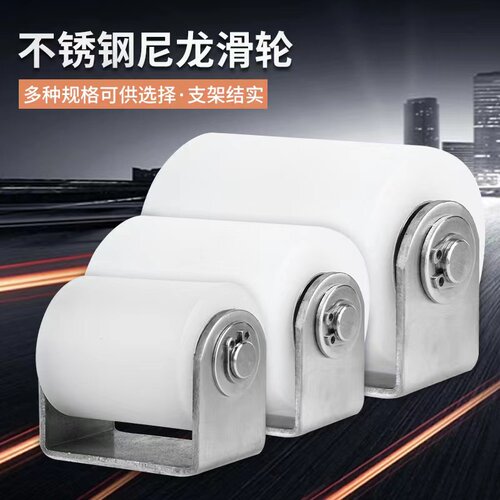 201/304尼龙轮带轮架滑轮 平移门夹轮 聚丙烯PP塑料滚轮定位指向