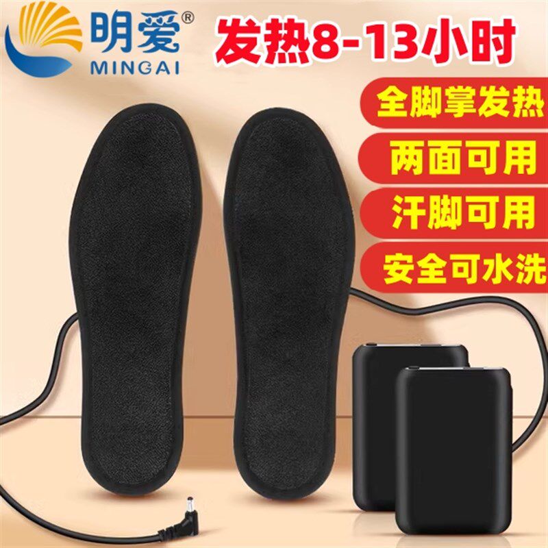 加热鞋垫充电鞋垫暖脚垫冬季保暖发热鞋垫电暖鞋垫户外可行走男女