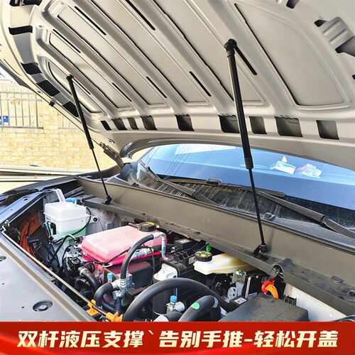 吉利银河E5改装件引擎盖液压杆e5星舰7EM-i前机盖支伸缩杆专用配