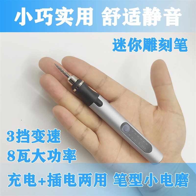 调速电磨小型迷你玉石打孔打磨机电动雕刻笔木雕核雕微型电钻E108
