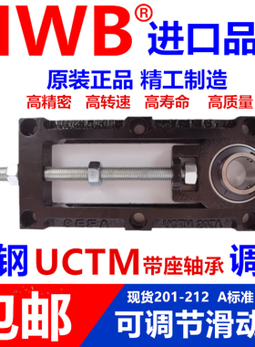 UCTM可调节滑动轴承座204 205 206 207 208 209 210 212 A流水线B