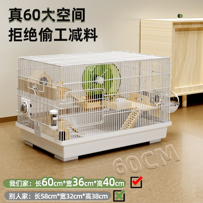 金丝熊笼子仓鼠过冬套装窝便宜超大的豪华别墅专用基础笼用品大全