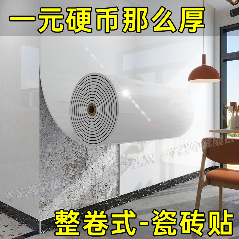 仿大理石瓷砖墙贴铝塑板自粘墙纸背景墙高级感壁纸防水防潮可擦洗