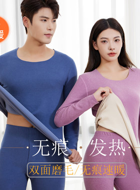 德绒保暖内衣男女套装恒温发热加厚加绒情侣秋衣秋裤打底棉毛衫冬