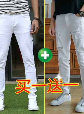 白裤子男生浅色纯白色休闲薄款破洞牛仔裤男夏季修身小脚韩版潮流