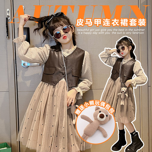 女童连衣裙秋季2022新款洋气儿童气质皮衣马甲网纱裙两件套公主裙