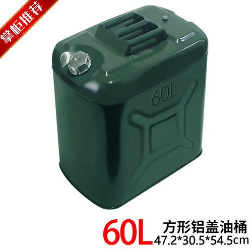 桑德鲁加厚汽油桶50升60升铁油壶柴油罐汽车摩托车备用加油桶
