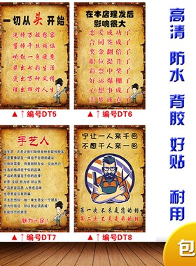 理发店复古挂画新款发廊美发店装饰画幽默创意自粘海报背景墙贴画