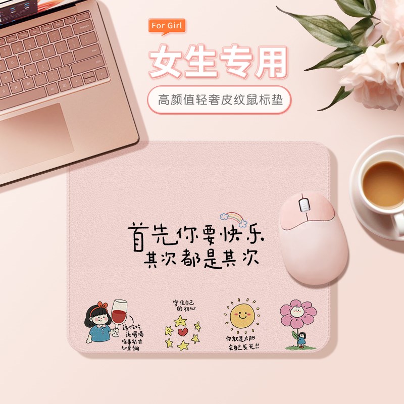 2025新款高级皮纹小号鼠标垫高颜值女生款办公室工位滑鼠垫红色图片