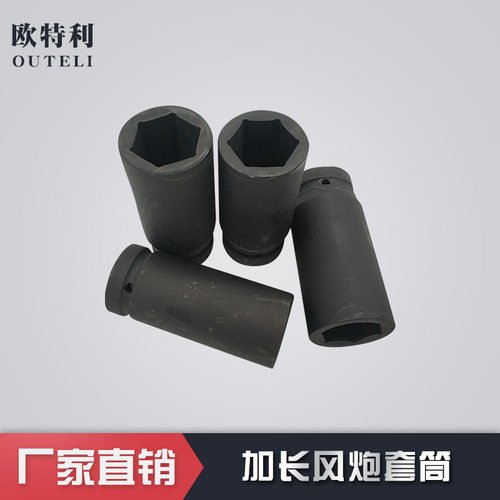 一寸加长风炮套筒铬钼钢公制套筒17-70mm六角套筒扳手现货