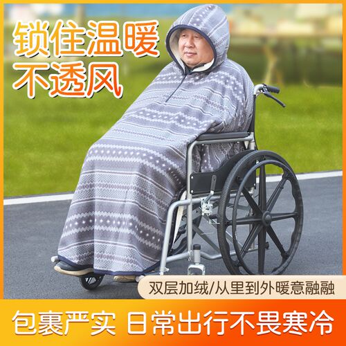 轮椅专用保暖披风 厚实防风保暖毯秋冬加绒护膝披肩老人户外保暖
