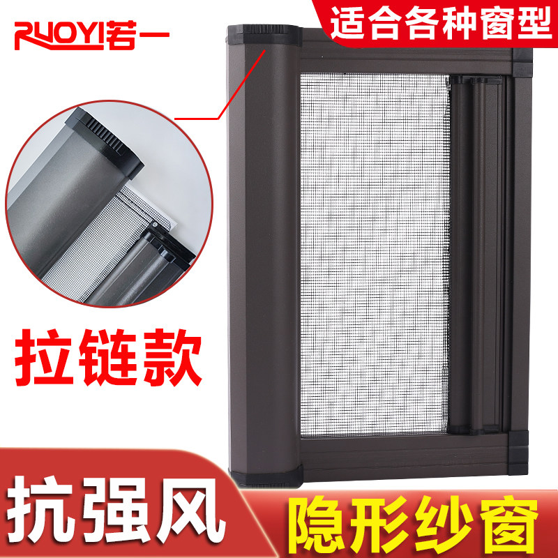 隐形纱窗伸缩推拉式卷筒式卷帘左右拉防蚊虫卷轴式磁性纱门网自装图片
