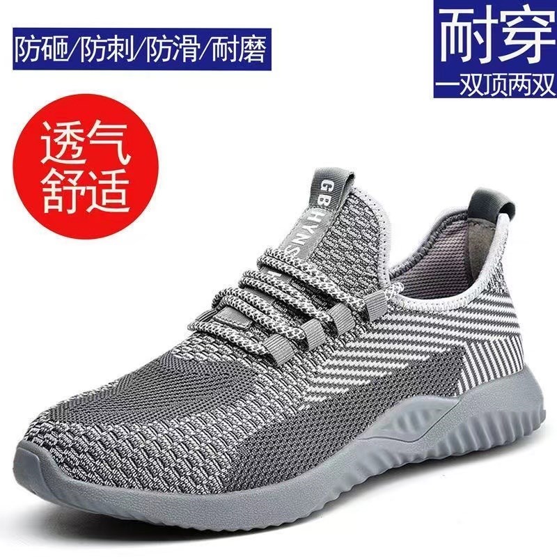 劳保鞋子带钢板夏季男女透气休闲防砸防刺穿轻便防滑防臭工作软底图片