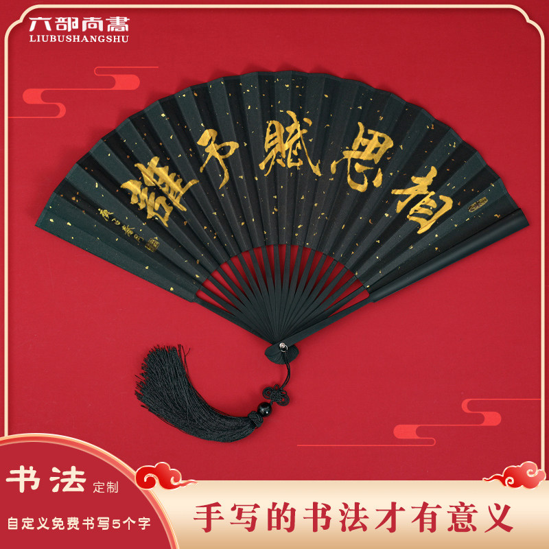 古风扇子定制题字折扇男女中国风流苏旗袍汉服扇子空白折叠随身扇图片