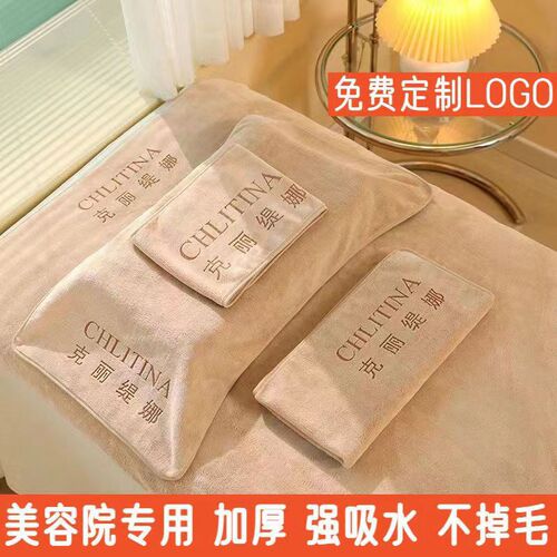 美容院专用毛巾浴巾枕巾可印制logo加大