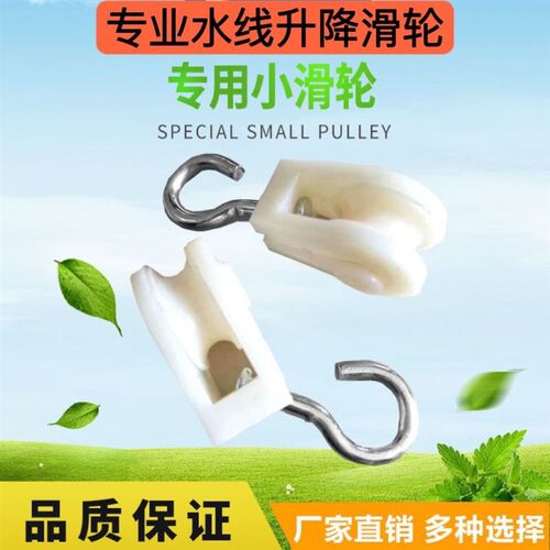 遮阳网滑轮大棚放风口养殖水线滑轮地养水线配件通风窗尼龙小滑轮