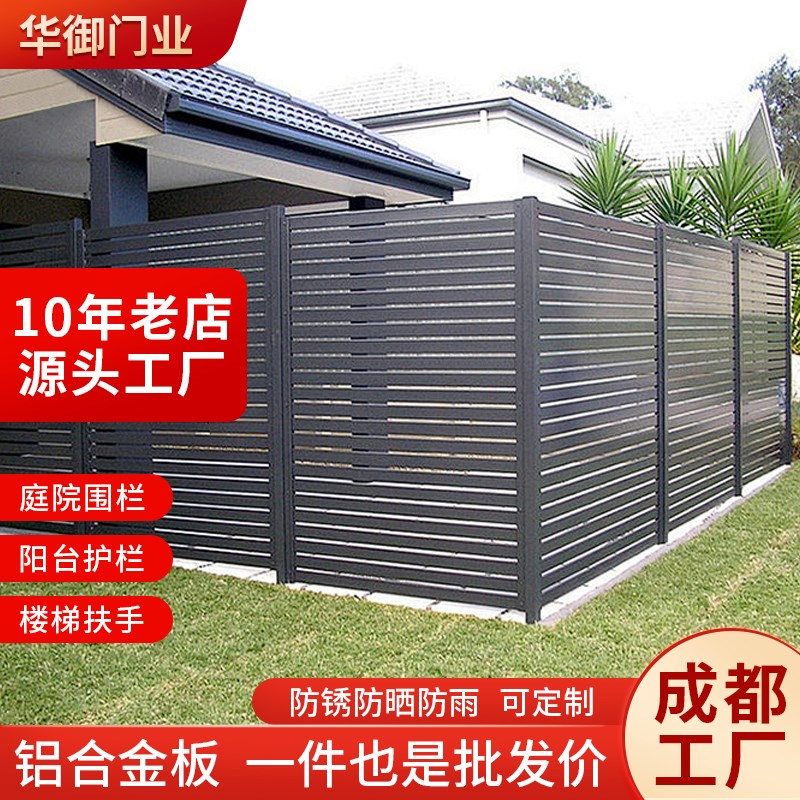 铝艺户外庭院围栏防护栏杆现代楼梯扶手别墅阳台篱笆栅栏成都工厂图片