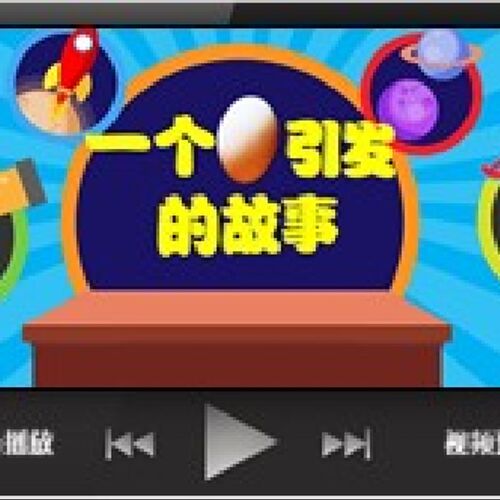 学生家长进课堂PPT背景模板定制科学实验鸡蛋浮力低段互动送文案