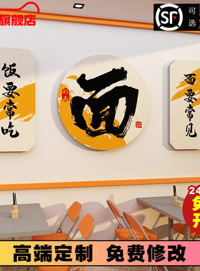 面馆墙贴挂画网红早餐饮面店铺墙面装饰品创意氛围布置店铺装修