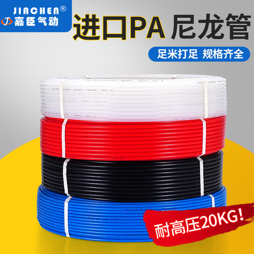PA6PA12尼龙管高压气管油管耐高温机床润滑油酸碱聚酰胺硬管810MM