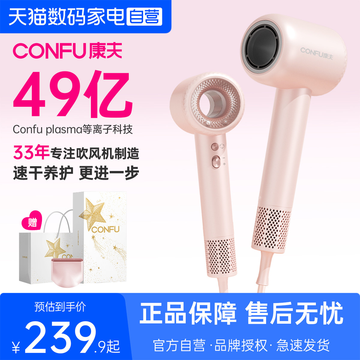 康夫F9高速吹风机送女友图片