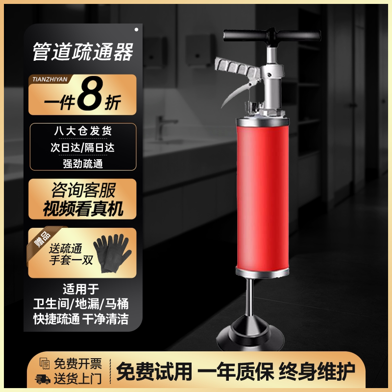 一炮通强力高压疏通器马桶管道疏通神器家用气压式下水道疏通工具