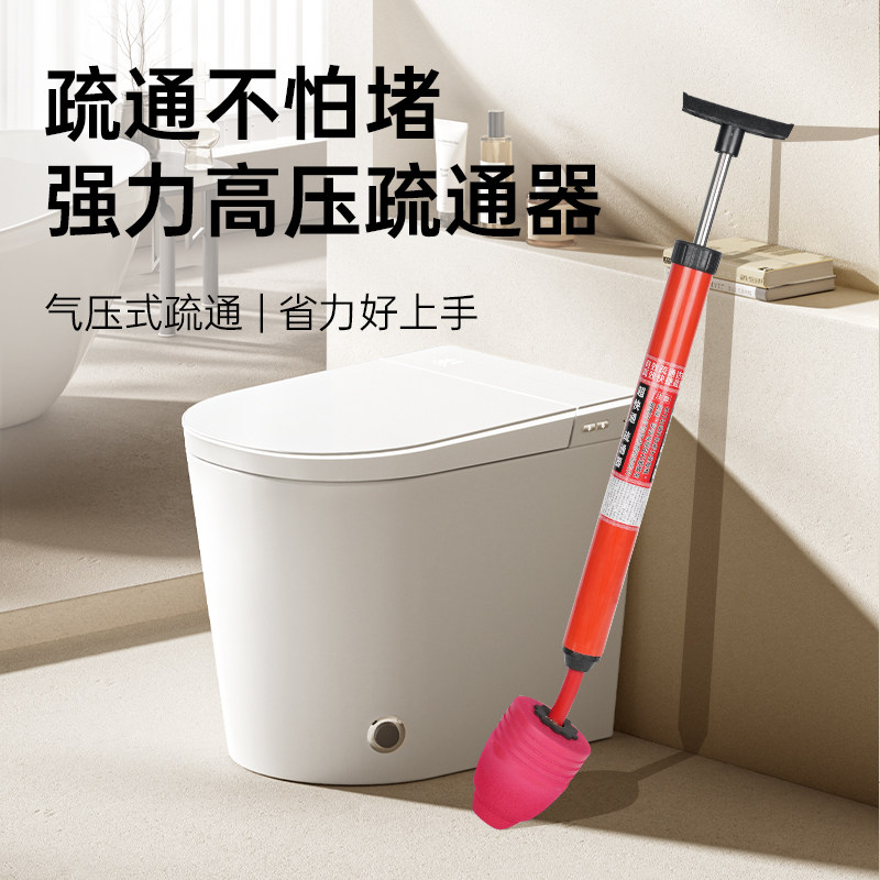 一炮通强力高压疏通器马桶管道疏通神器家用气压式下水道疏通工具