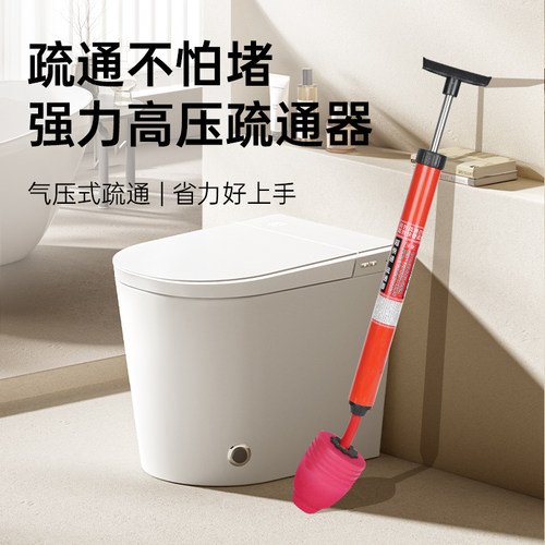 一炮通强力高压疏通器马桶管道疏通神器家用气压式下水道疏通工具