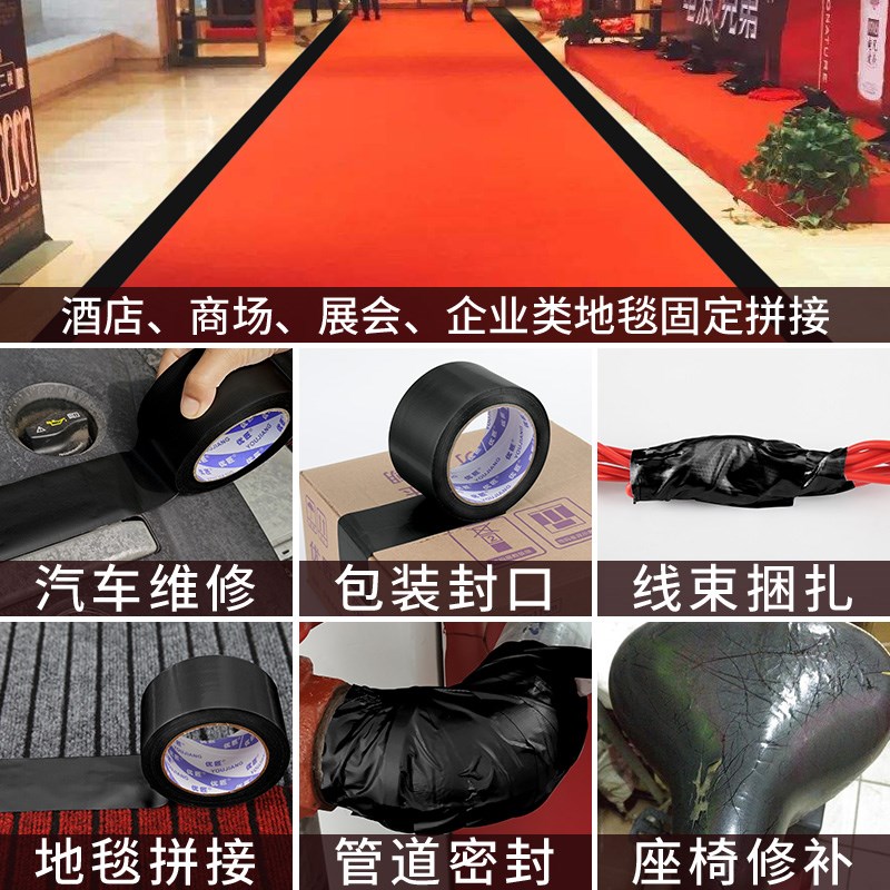 优匠黑色布基胶带高粘度强力遮光粘贴地毯固定贴无痕胶带不留胶图片