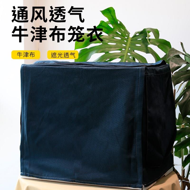 鸟笼遮光罩透气达洋b045ss布笼衣5001保温罩防溅鹦鹉用品配件大全图片