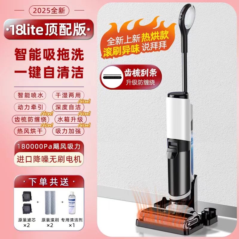 手推式家用洗地机智能一体机吸扫拖扫地机深度自清洁手持拖地机