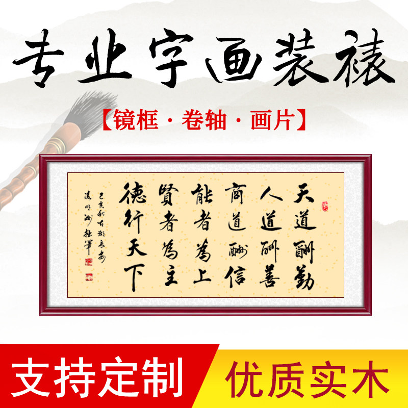 画框装裱国画书法木框任意尺寸字画装框挂画十字绣卷轴实木油画框