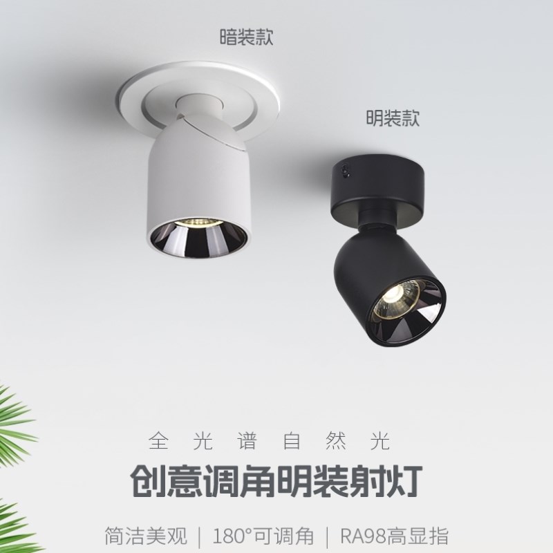 射灯防眩家用客厅可调COB商用LED小山丘聚光灯调色温三色天花灯具