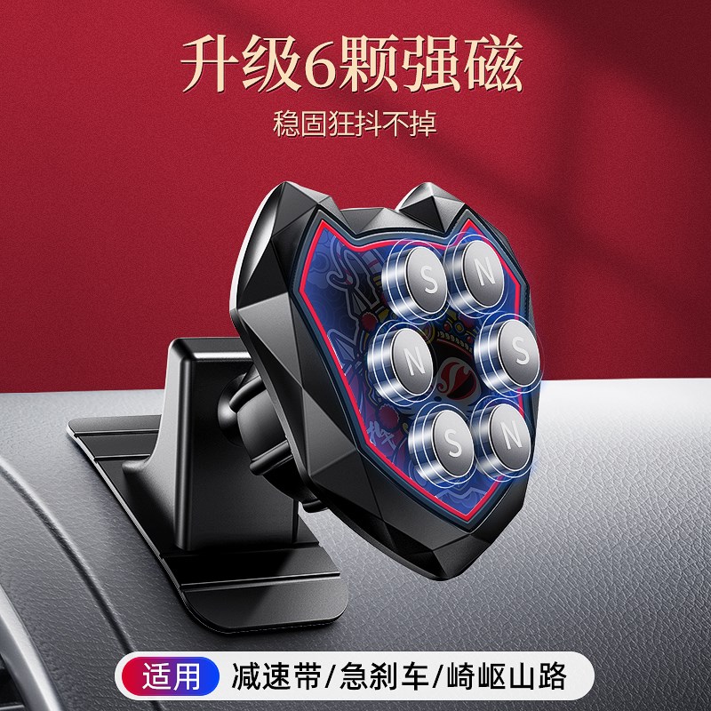 拽猫国潮2025新款磁吸车载手机支架汽车导航专用新型支撑架中控台